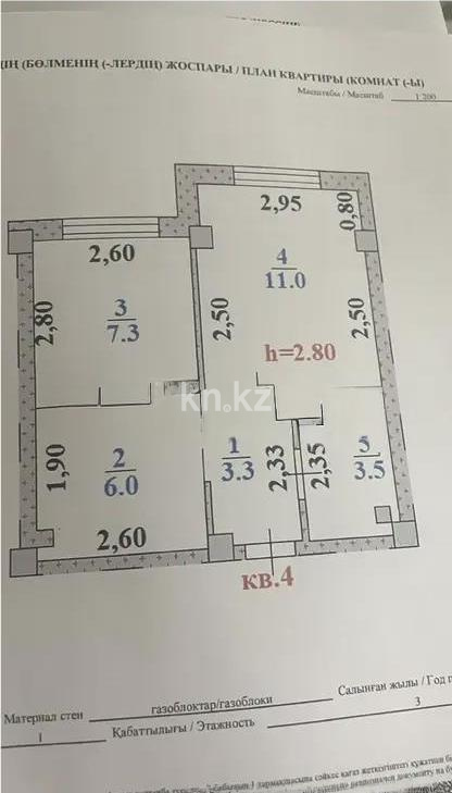 Продажа 1-комнатной квартиры, 31 м² - Продажа квартир в Алматы в Алатауском р-не - страница 19 фото 6 из 6