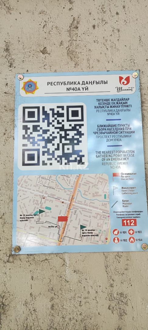 Продажа 3-комнатной квартиры, 82.4 м², пр. Республики, дом  40а - Продажа квартир в Шымкенте фото 6 из 26