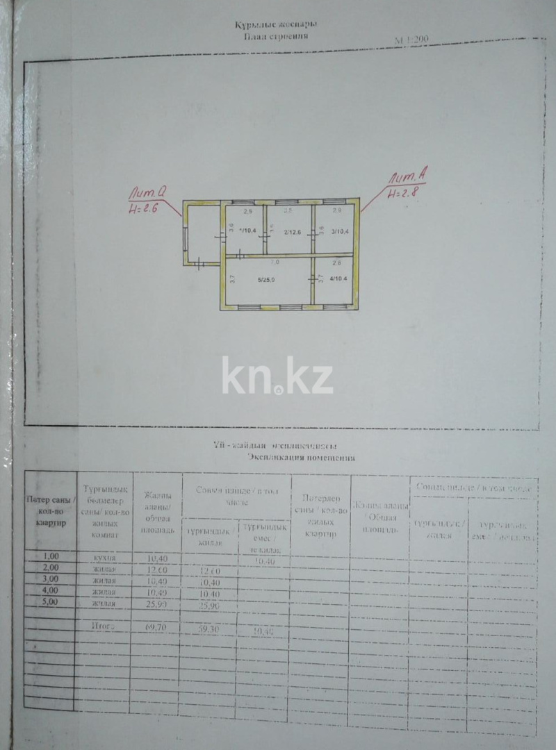 Продажа 5-комнатного дома, 70 м², Жастар, дом  7 - Продажа квартир в Акмолинской области фото 3 из 3