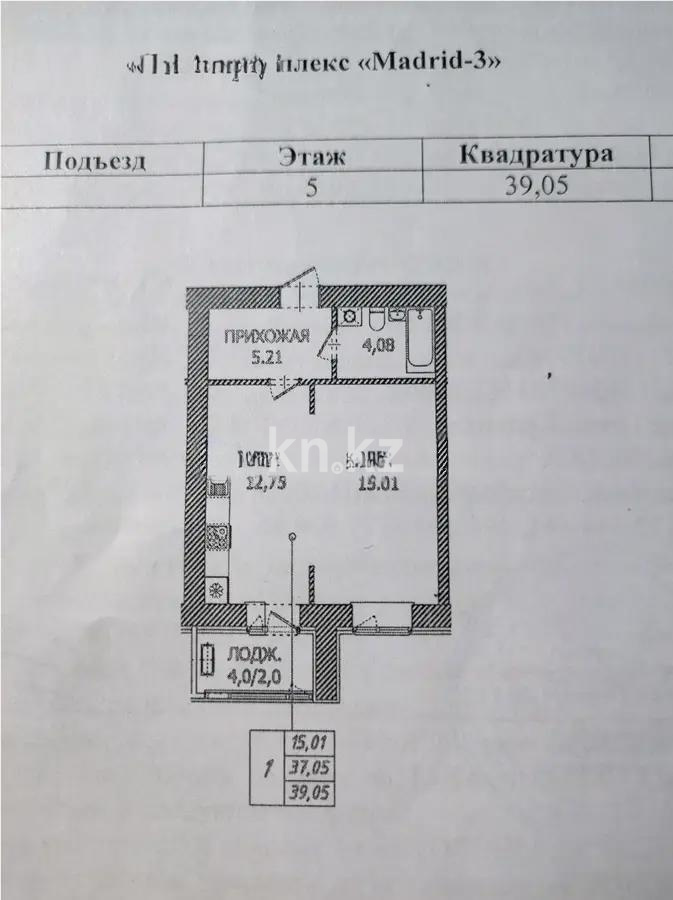 Продажа 1-комнатной квартиры, 39.05 м², ул. Айтматова, дом  45 стр - Продажа  однокомнатных квартир в новостройках Астаны фото 1 из 1