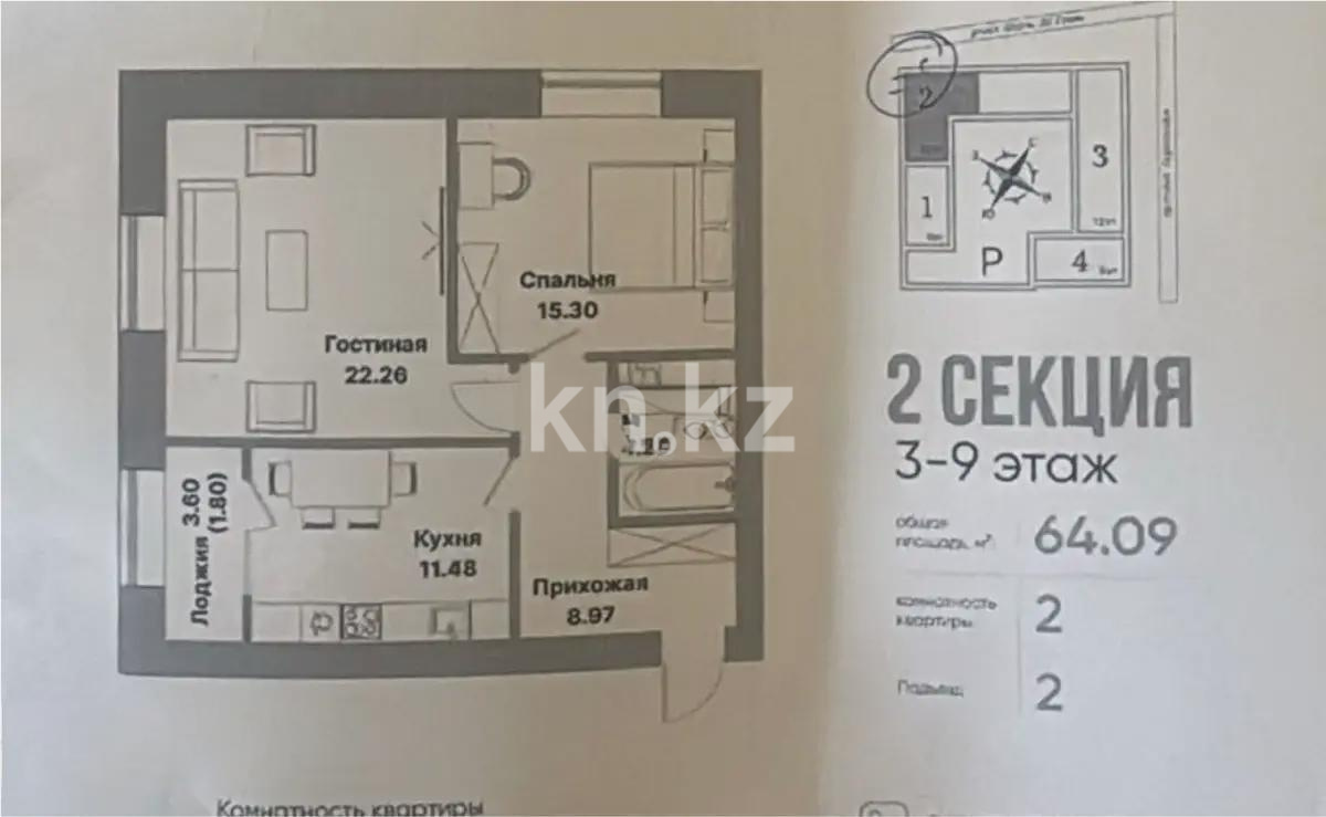 Продажа 2-комнатной квартиры, 64 м², пр. Тауелсыздык, дом  25/1 стр - Продажа квартир без посредников в Астане фото 1 из 1
