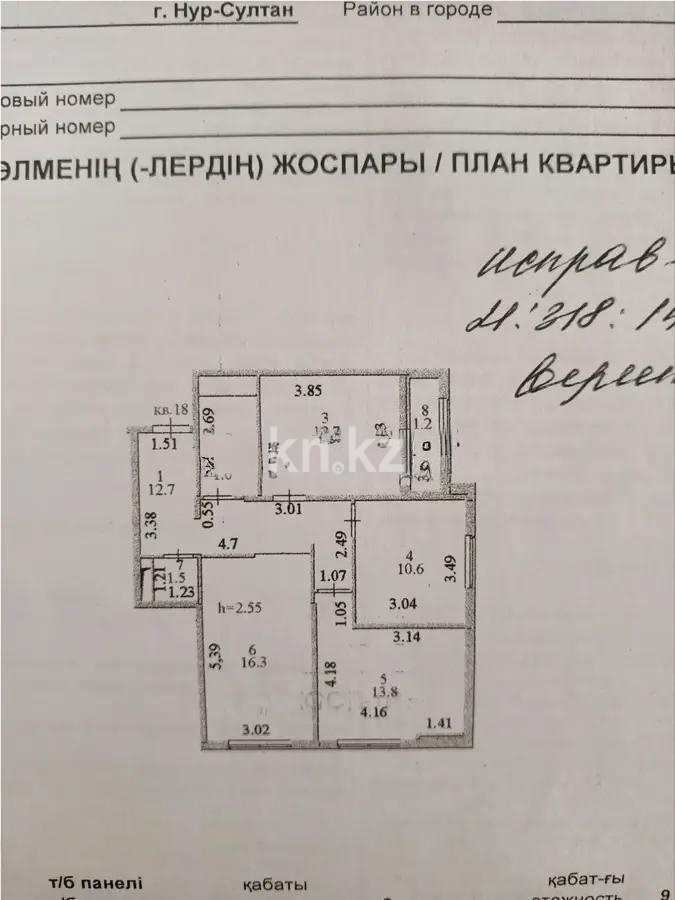 Продажа 3-комнатной квартиры, 74 м² в Астане - фото 2