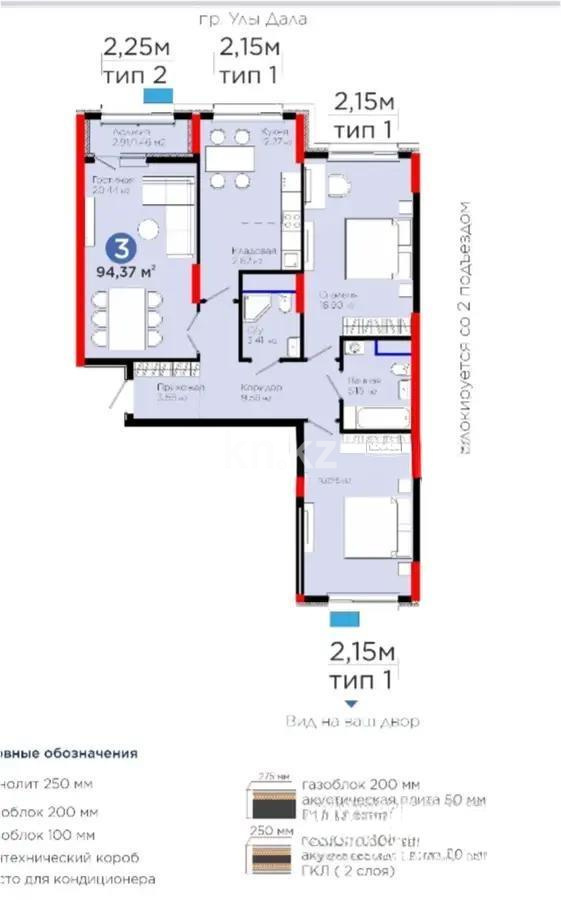 Продажа 3-комнатной квартиры, 94.37 м² - Продажа квартир в Казахстане - страница 125 фото 1 из 1