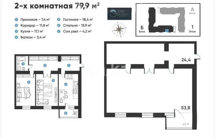 Продажа 2-комнатной квартиры, 79 м² в Караганде