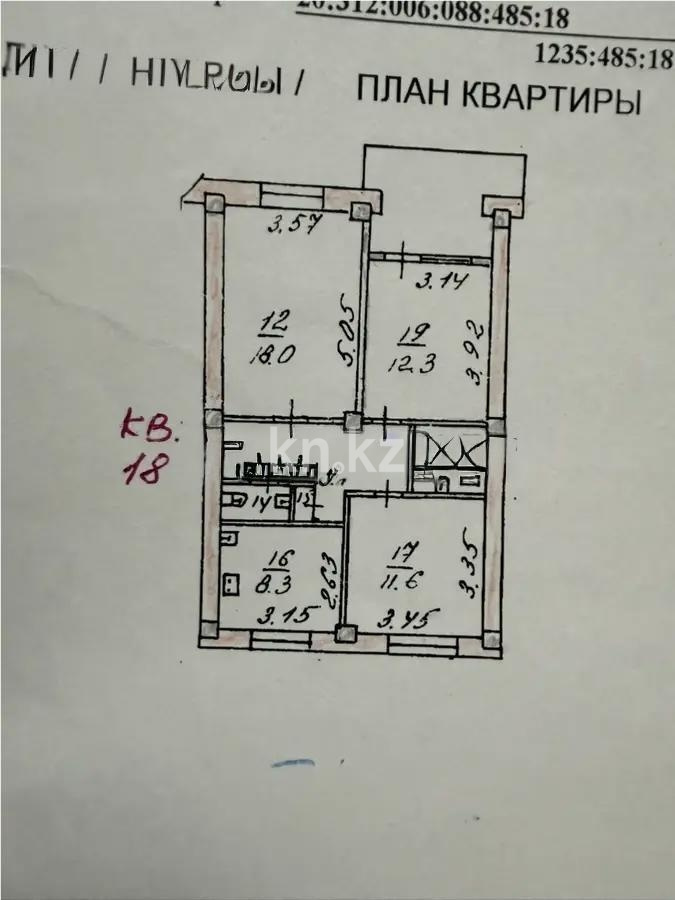 Продажа 3-комнатной квартиры, 63 м² - Продажа трехкомнатных квартир от собственников в Алматы фото 6 из 6