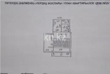 Продажа 2-комнатной квартиры, 57.3 м² в Астане - фото 5