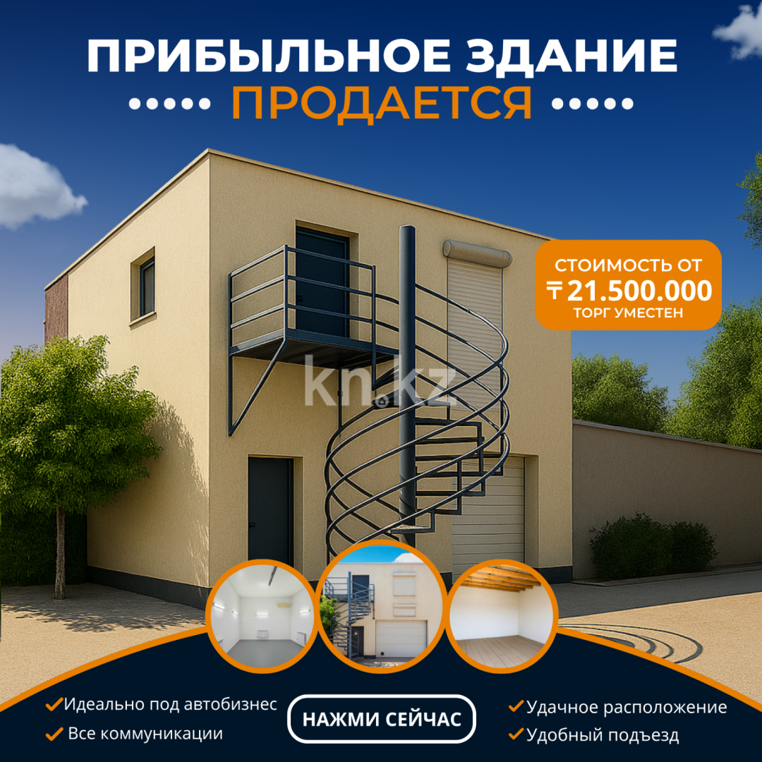 Продажа , 91.2 м², С. Датова, дом  40В - Продажа и аренда недвижимости в Атырау фото 1 из 7