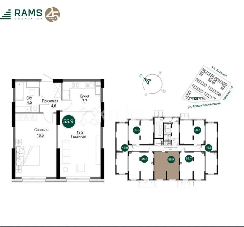 Продажа 2-комнатной квартиры, 55.9 м², ул. Жандосова, дом  94а - Продажа  двухкомнатных квартир в новостройках Алматы без посредников фото 1 из 1