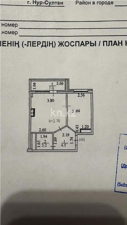 Продажа 1-комнатной квартиры, 34 м² - Недвижимость в Астане - страница 26 фото 7 из 7