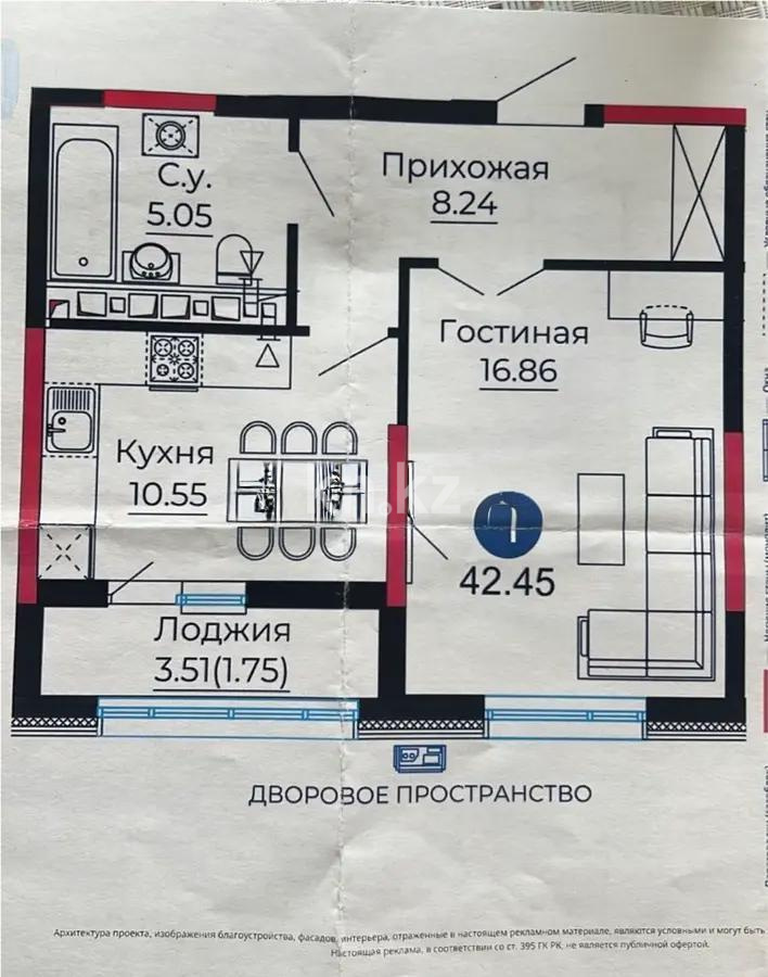 Продажа 1-комнатной квартиры, 42.45 м², ул. Е-429, дом  14 - Продажа квартир в новостройках Астаны фото 1 из 1