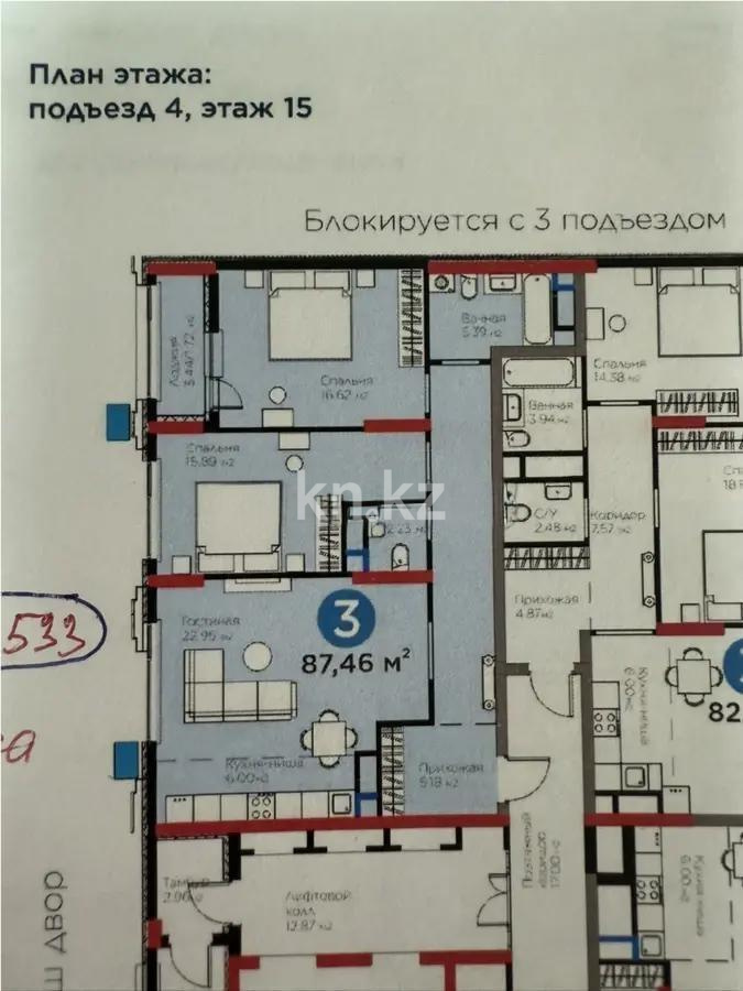 Продажа 3-комнатной квартиры, 87 м², ул. Бухар жырау, дом  26 стр - Продажа  трехкомнатных квартир в Астане фото 1 из 1
