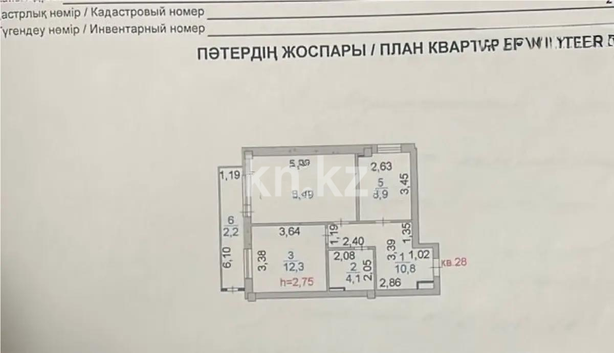 Продажа 2-комнатной квартиры, 56 м², ул. Жамбыла, дом  15а - Продажа жилой и коммерческой недвижимости в Казахстане фото 6 из 6