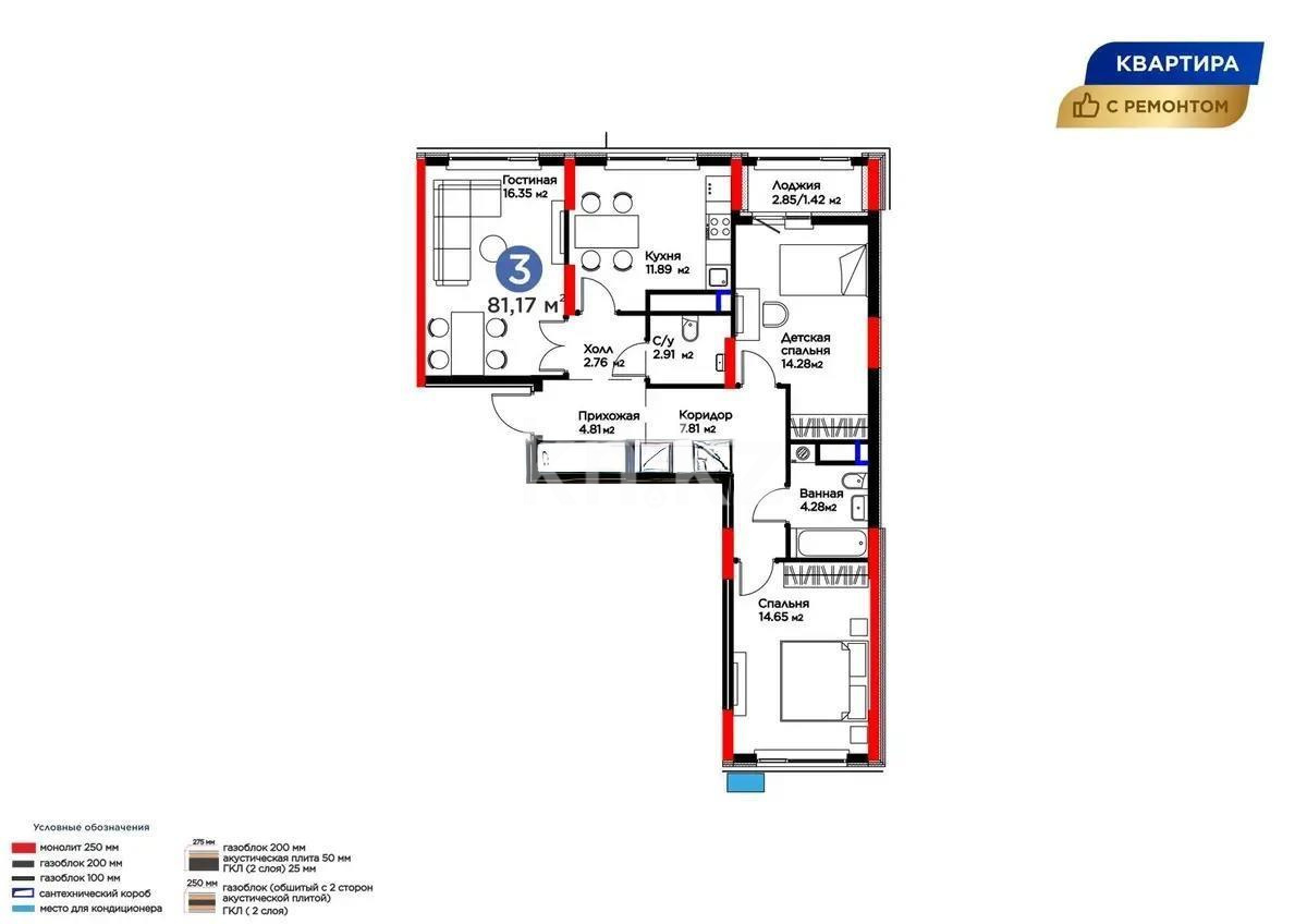 Продажа 3-комнатной квартиры, 81.17 м² в Астане