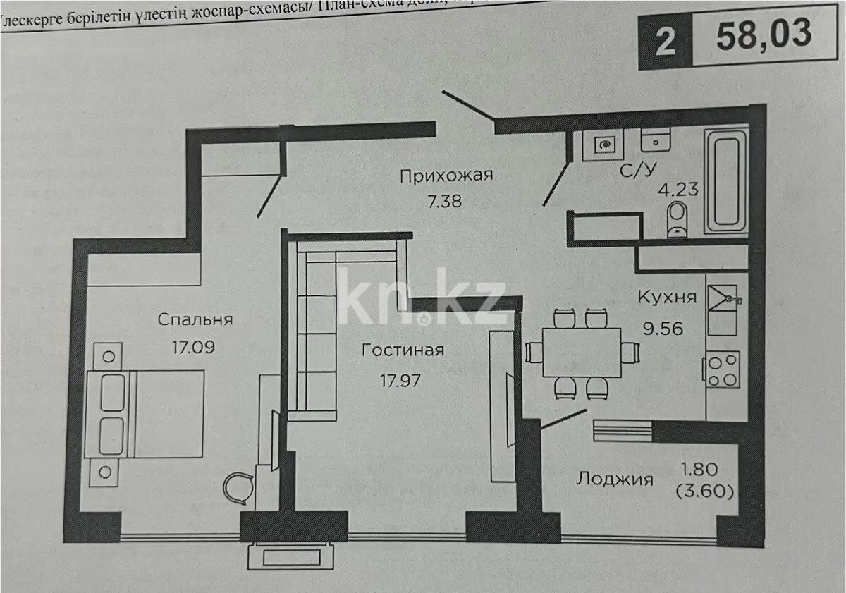 Продажа 2-комнатной квартиры, 58 м² в Астане