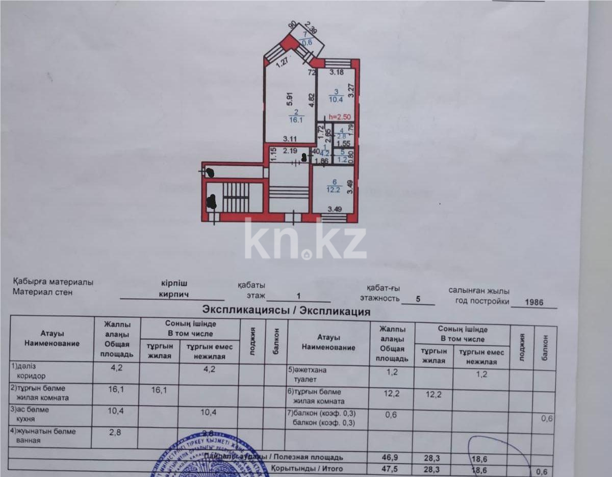 Продажа 2-комнатной квартиры, 47 м² в Караганде - фото 10