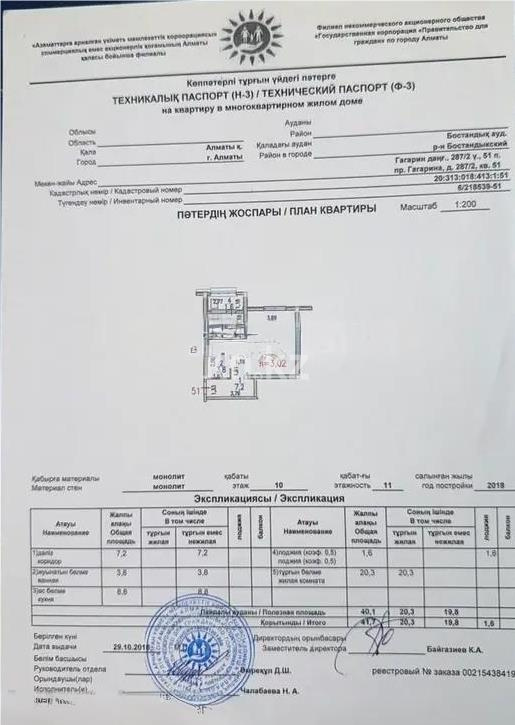 Продажа 2-комнатной квартиры, 41.7 м² в Алматы