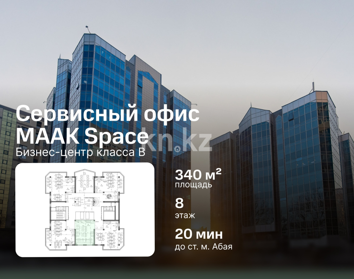 Аренда помещения - Недвижимость в Алматы - страница 25 фото 1 из 12