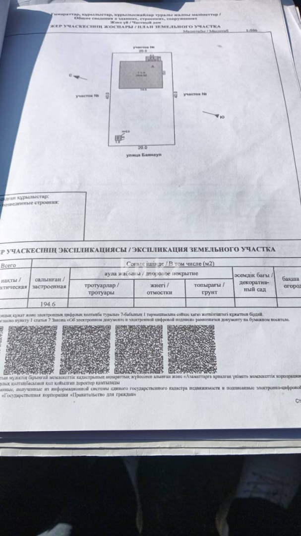 Продажа 6-комнатного дома, 182 м², Баянауыл, дом  16 - Продажа домов, коттеджей в Таразе фото 28 из 28