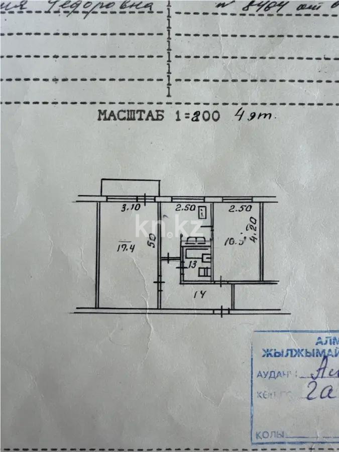 Продажа 2-комнатной квартиры, 42.7 м² - Продажа жилой и коммерческой недвижимости в Алматы фото 1 из 1