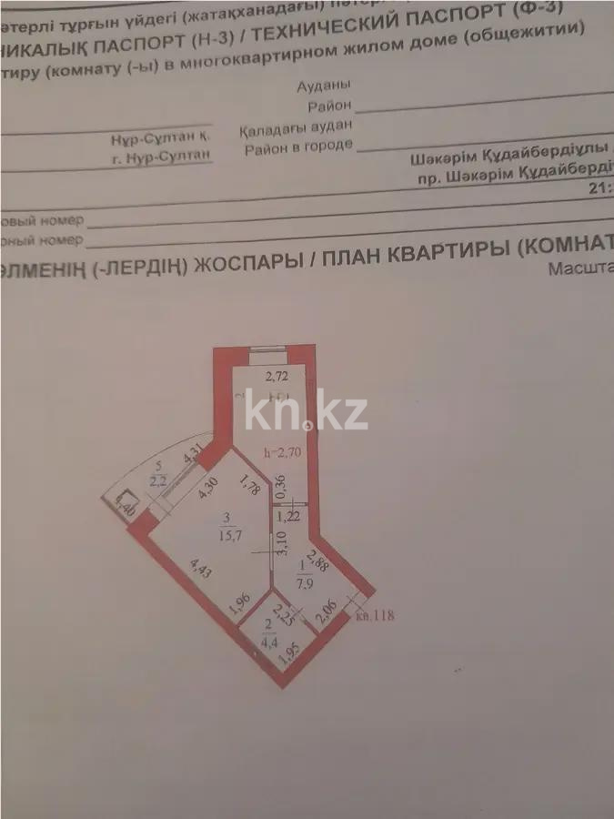 Продажа 1-комнатной квартиры, 41.6 м², пр. Кудайбердыулы, дом  24 - Продажа квартир в Астане фото 1 из 1
