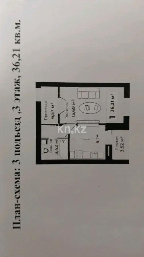 Продажа 1-комнатной квартиры, 36.21 м², ул. А-83, дом  11 стр - Продажа квартир в Казахстане фото 1 из 1