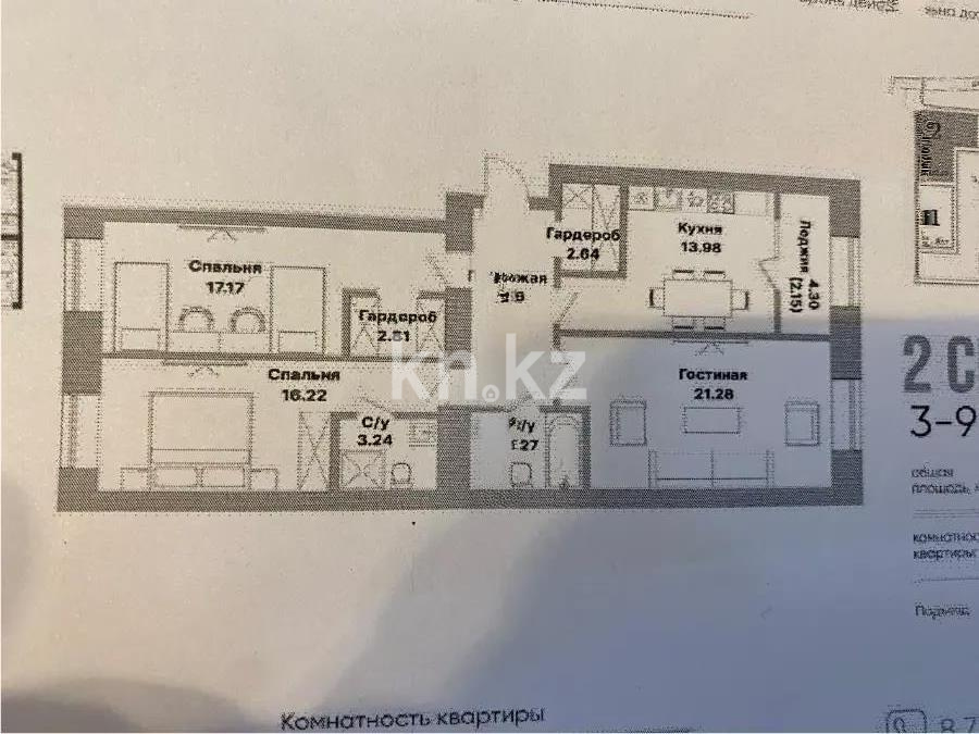 Продажа 3-комнатной квартиры, 92.32 м², пр. Тауелсыздык, дом  25/1 стр - Продажа квартир в новостройках Астаны без посредников фото 1 из 1