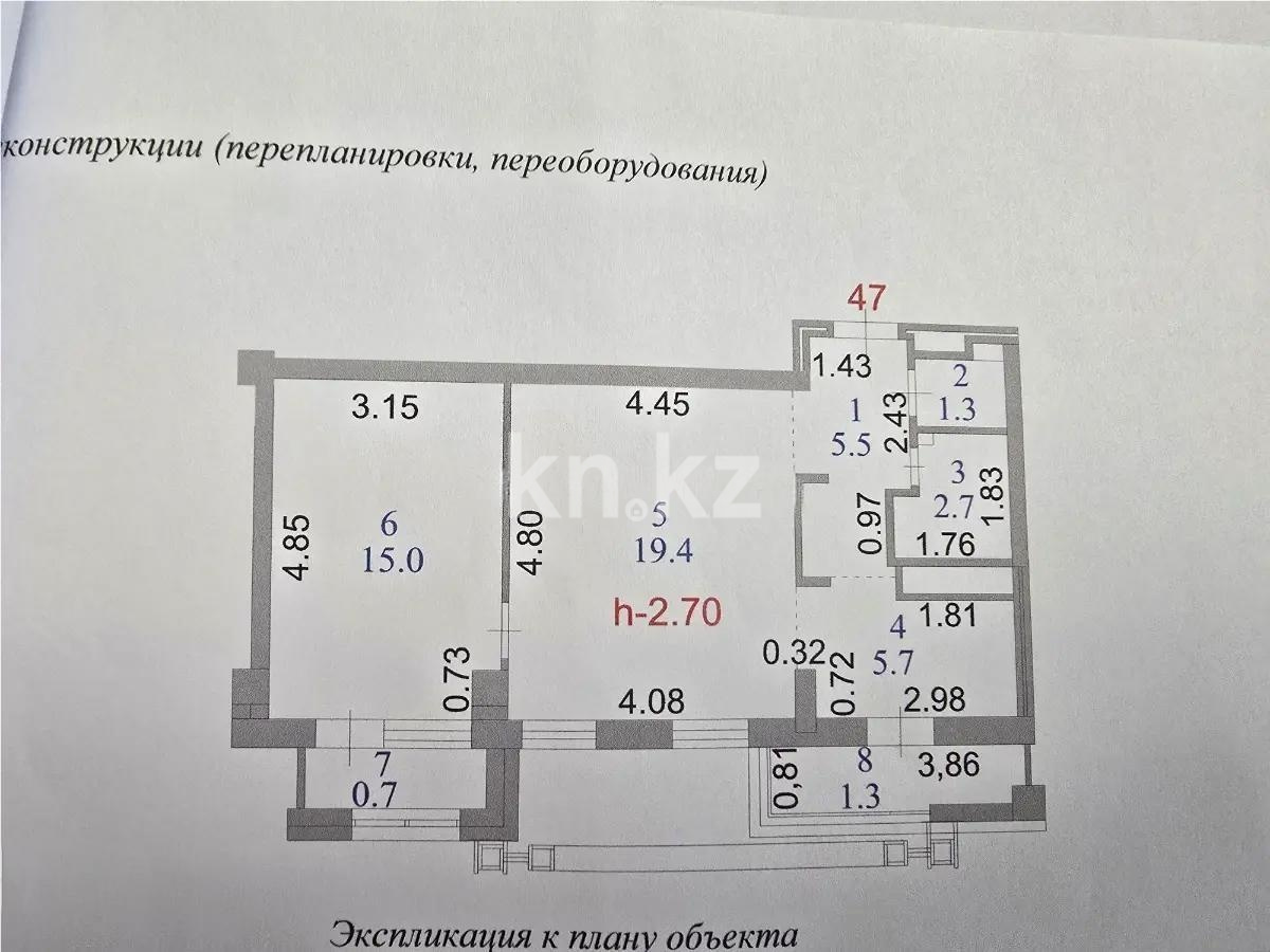 Продажа 2-комнатной квартиры, 51.6 м² - Недвижимость в Казахстане - страница 4 фото 6 из 6