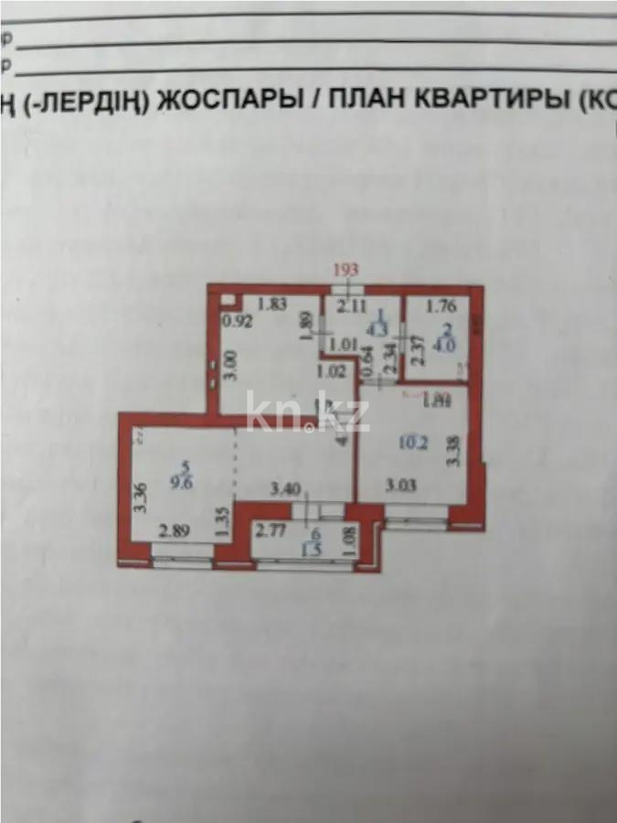 Продажа 1-комнатной квартиры, 48.5 м² в Астане - фото 5