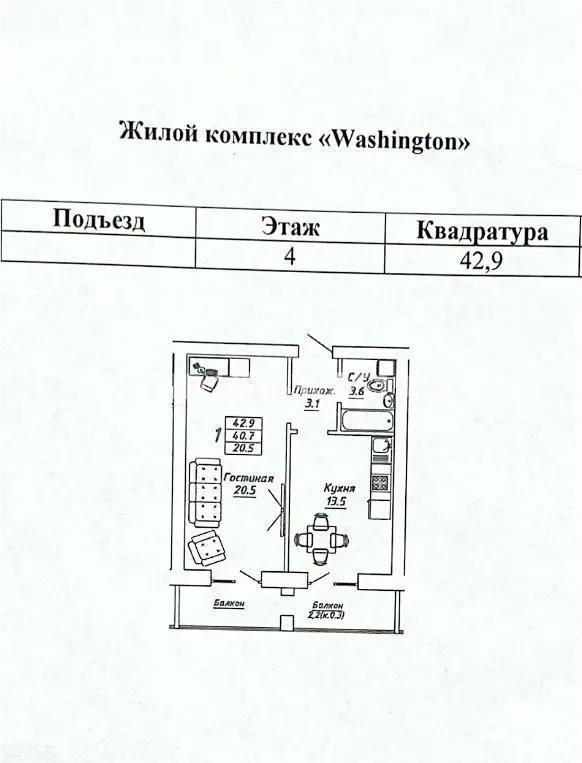 Продажа 1-комнатной квартиры, 42.9 м², ул. Бокейхана, дом  13 стр - Продажа квартир в новостройках Астаны без посредников с фото фото 1 из 1