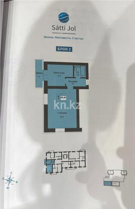 Продажа 1-комнатной квартиры, 40 м², ул. Кургальжинское шоссе, дом  31 стр - Продажа  однокомнатных квартир в Астане без посредников фото 1 из 1