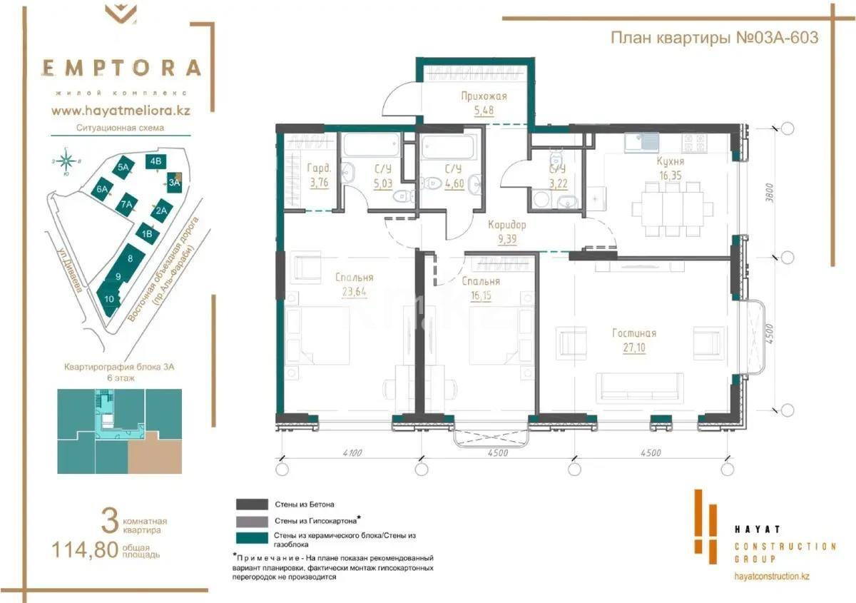 Продажа 3-комнатной квартиры, 115 м², ул. Нурмагамбетова, дом  28 - Продажа квартир в Алматы фото 4 из 4