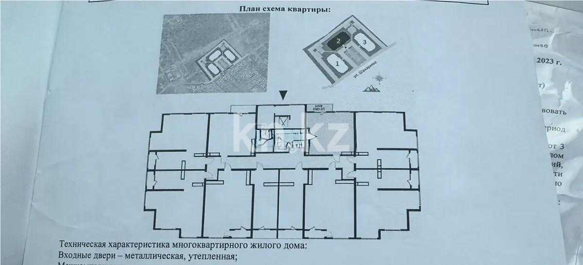 Продажа 2-комнатной квартиры, 51.2 м², мкр-н Кайрат, дом  303/4 в Алматы - фото 3