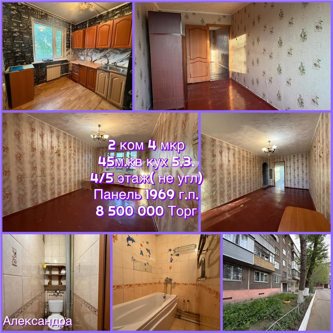 Продажа 2-комнатной квартиры, 44 м² - Продажа двухкомнатных квартир в панельном доме в Темиртау - страница 6 фото 11 из 12