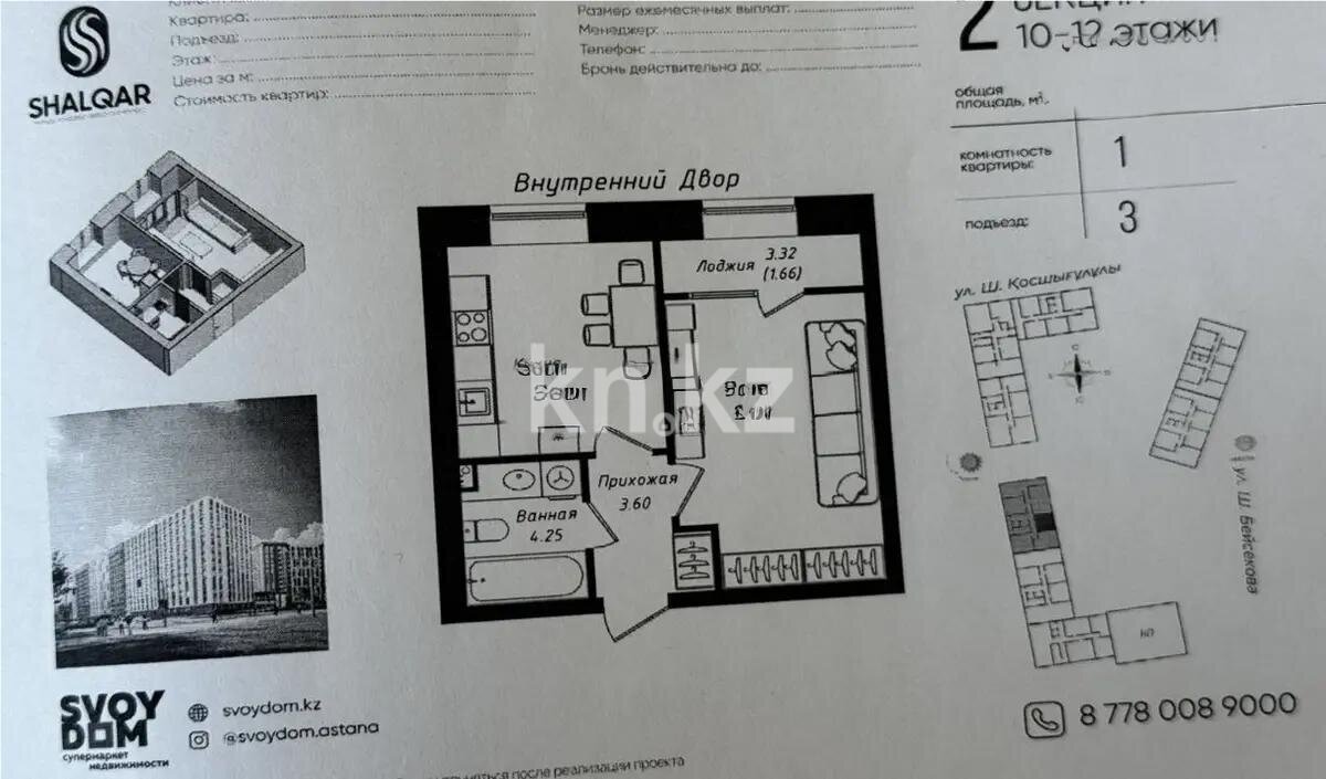 Продажа 1-комнатной квартиры, 37.04 м² в Астане
