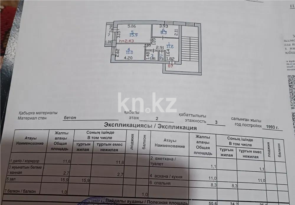 Продажа 2-комнатной квартиры, 51 м², ул. Карла Маркса, дом  92 - Продажа квартир в Шахтинске фото 10 из 10