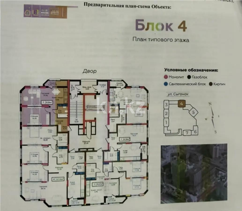 Продажа 2-комнатной квартиры, 55 м² в Астане