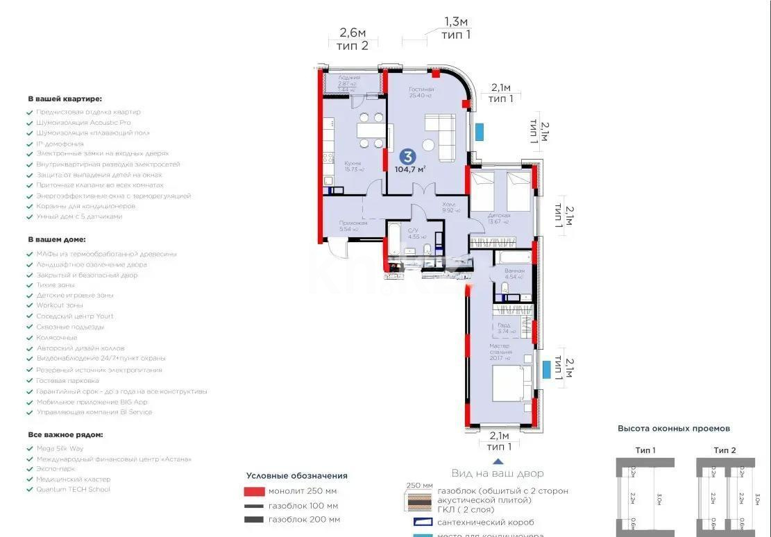 Продажа 3-комнатной квартиры, 105 м² - Продажа квартир в Астане в р-не Есиль - страница 2 фото 1 из 1