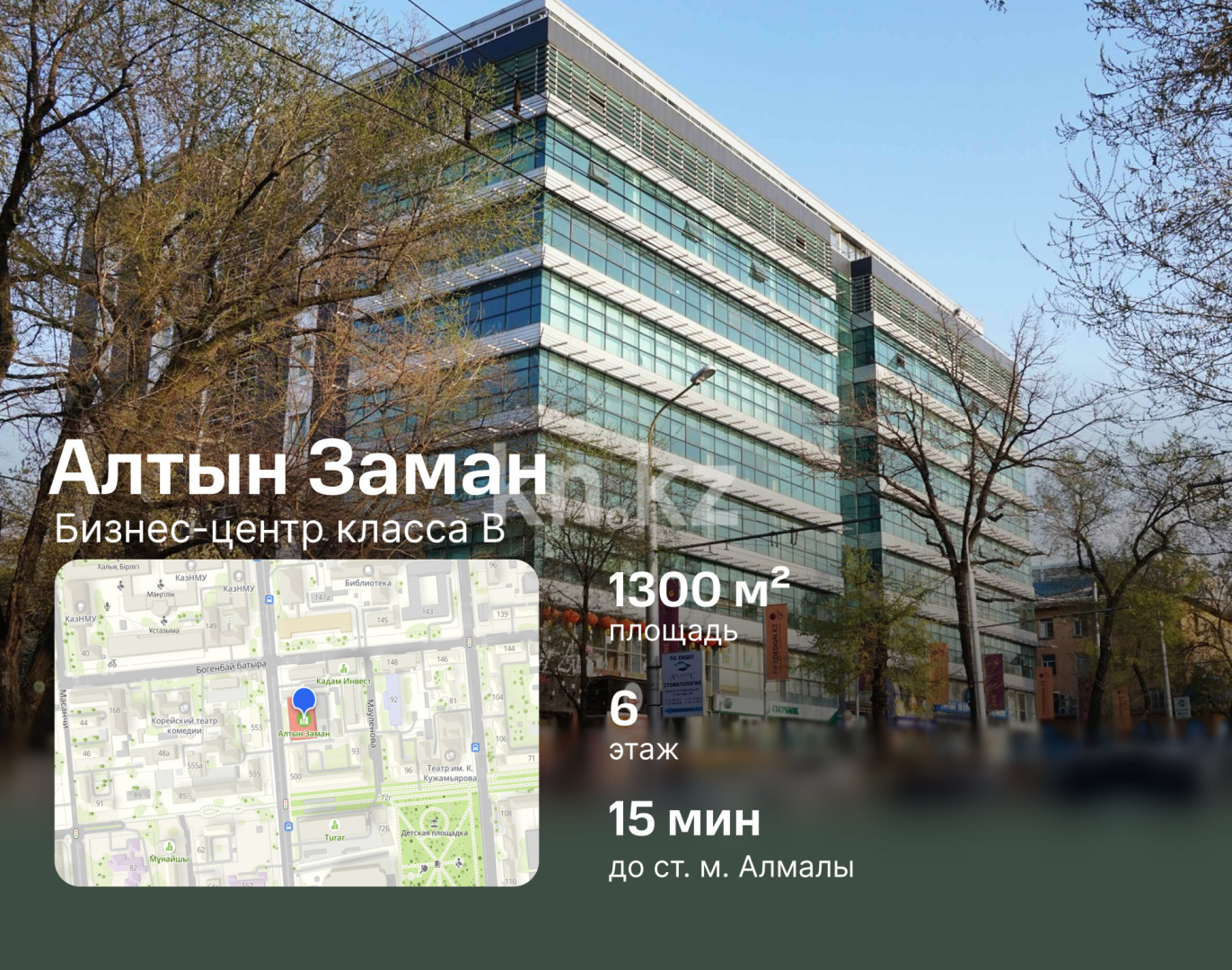 Аренда помещения - Аренда офисных и торговых помещений в Алматы фото 1 из 5