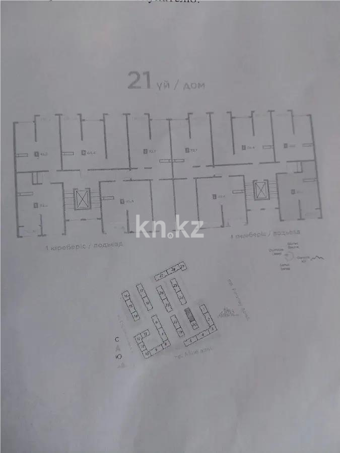 Продажа 1-комнатной квартиры, 42.2 м² - Продажа однокомнатных квартир в монолитно-каркасном доме в Алматы - страница 2 фото 1 из 1