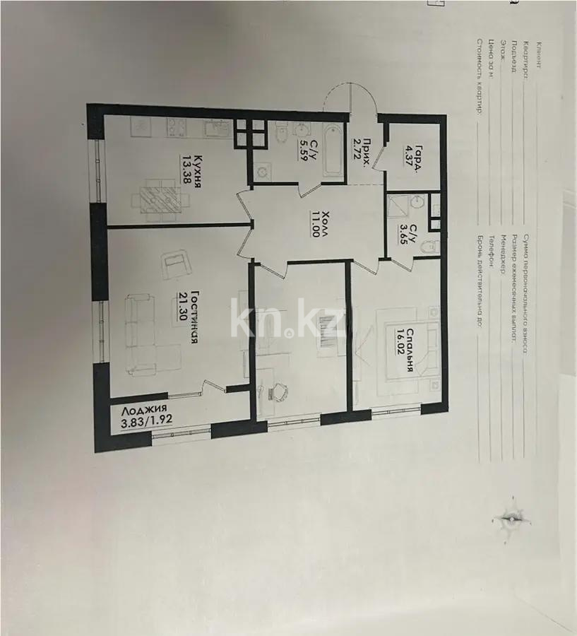 Продажа 3-комнатной квартиры, 95 м² - Продажа квартир в новостройках Алматы без посредников - страница 3 фото 1 из 1