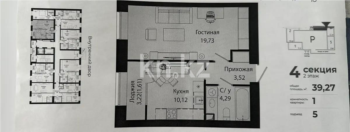 Продажа 1-комнатной квартиры, 39.27 м², ул. Нажимеденова, дом  28 - Продажа  однокомнатных квартир в новостройках Астаны с фото фото 1 из 1