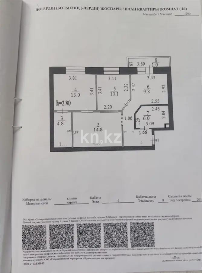 Продажа 3-комнатной квартиры, 67 м² в Астане - фото 7