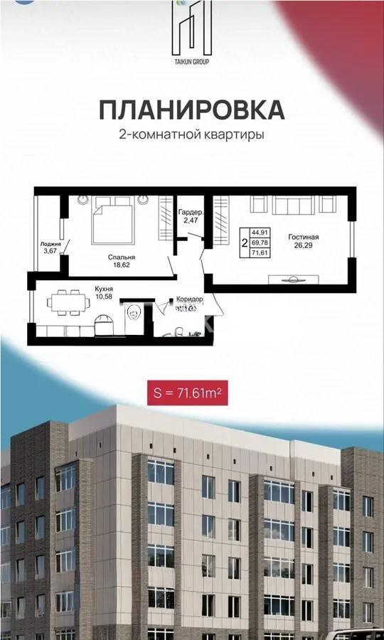 Продажа 2-комнатной квартиры, 72 м², ул. Анжерская, дом  37 стр - Продажа квартир в Караганде фото 6 из 6