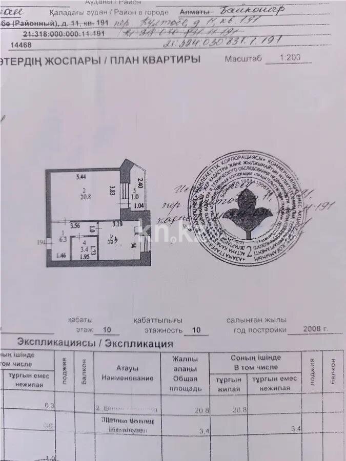 Продажа 1-комнатной квартиры, 41 м² в Астане - фото 5