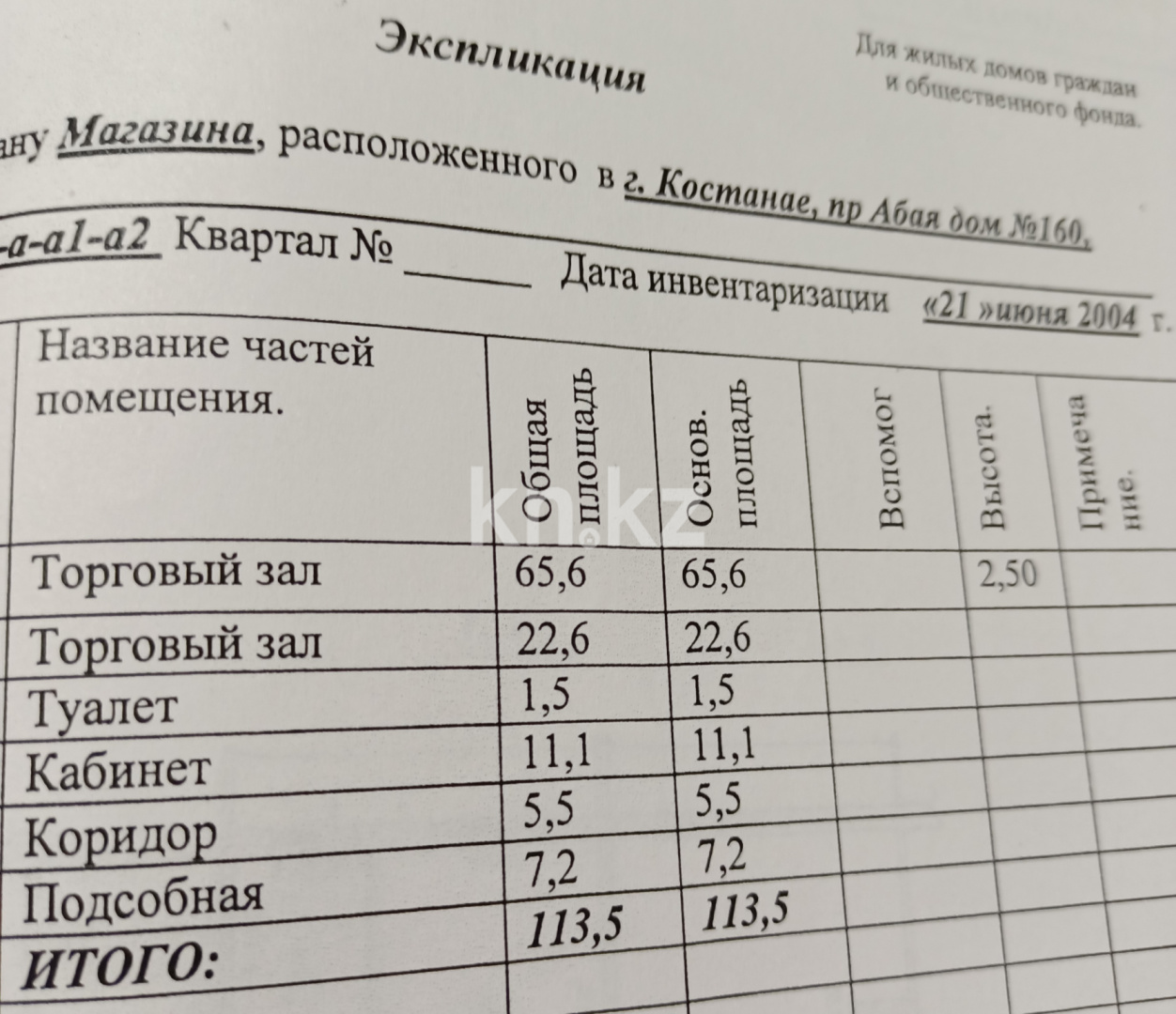 Аренда помещения - Аренда квартир помесячно в Актау фото 8 из 8
