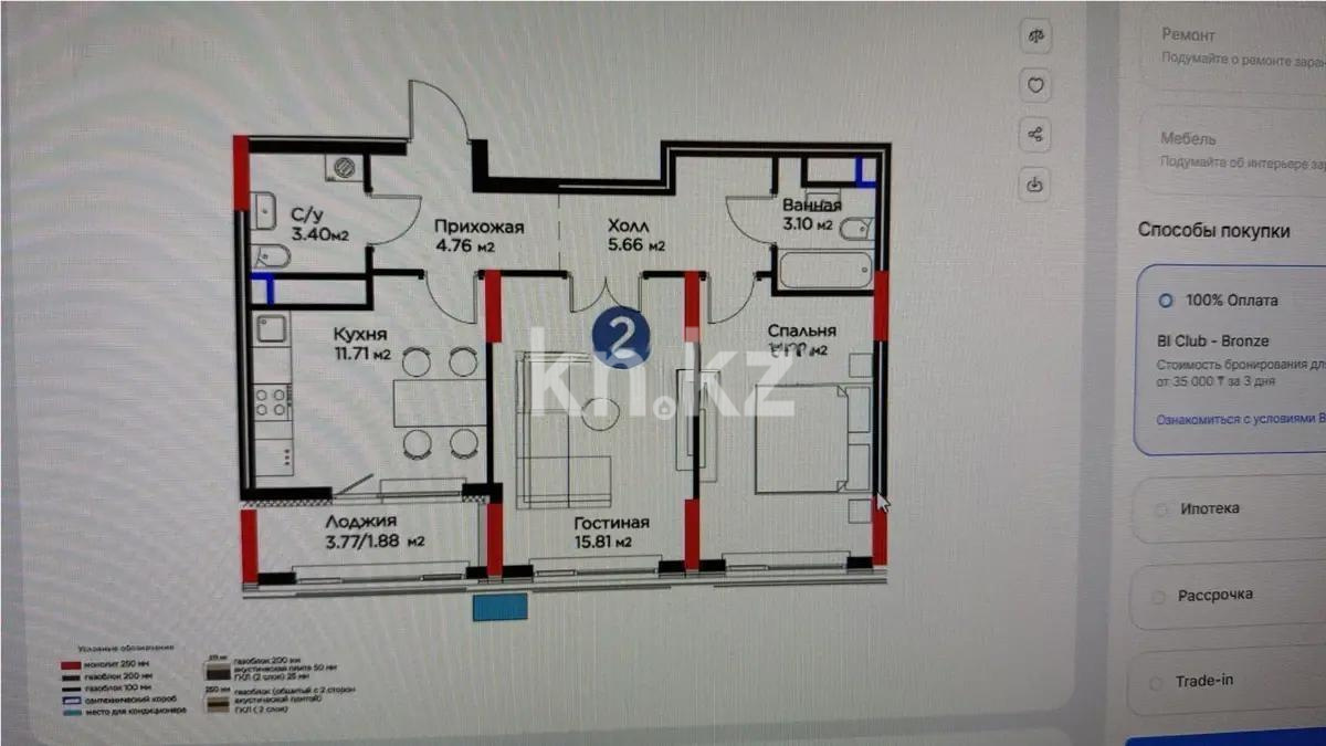 Продажа 2-комнатной квартиры, 60.55 м², ул. Бухар жырау, дом  33 - Продажа  двухкомнатных квартир в Астане без посредников с фото фото 1 из 1