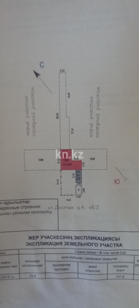 Продажа 2-комнатного дома, 49 м², Достык, дом  4 - Продажа жилой и коммерческой недвижимости в Карагандинской области фото 1 из 5