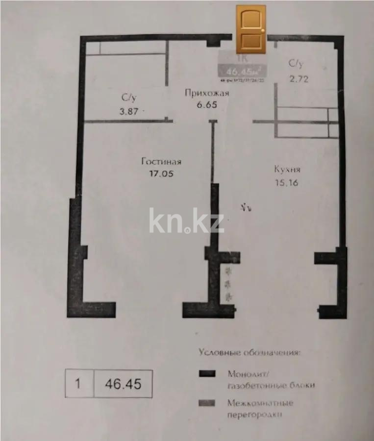 Продажа 1-комнатной квартиры, 46.45 м² - Продажа квартир в Алматы - страница 22 фото 1 из 1