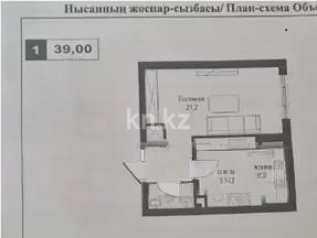 Продажа 1-комнатной квартиры, 39 м², ул. Водопроводная, дом  7/2 в Алматы