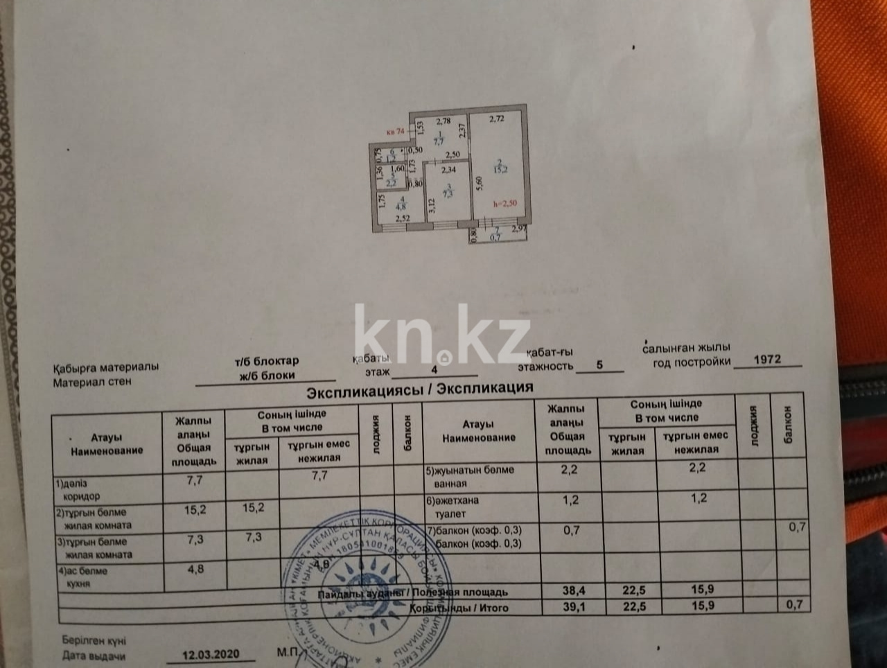 Продажа 2-комнатной квартиры, 40 м², пр. Республики, дом  46 - пр. Богенбай батыра в Астане - фото 5